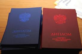 Купить диплом библиотекаря на подлинном гознаке -497913029 Купить диплом библиотекаря на подлинном гознаке -497913029