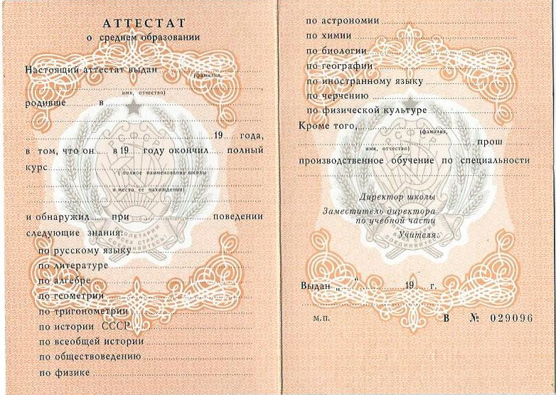 Купить диплом ИПИ на настоящем бланке -584963013 Купить диплом ИПИ на настоящем бланке -584963013