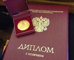 Купить диплом МЭИ Ваш путь к успеху