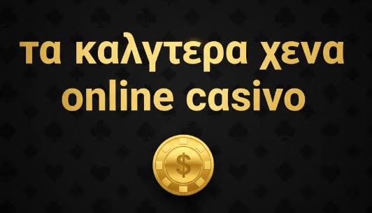 Online Καζίνο στην Ελλάδα Οδηγός για Το 2023