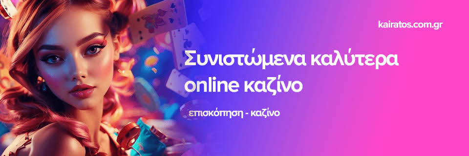 Νέα Ξένα Online Casino Η Επόμενη Γενιά Ψυχαγωγίας -730305760 Νέα Ξένα Online Casino Η Επόμενη Γενιά Ψυχαγωγίας -730305760